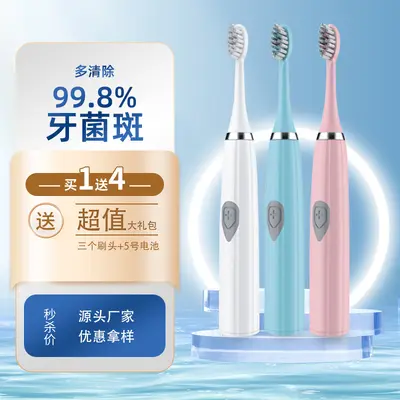 【源头厂家直销】电动牙刷成人全自动智能家用细软毛高颜值便携式