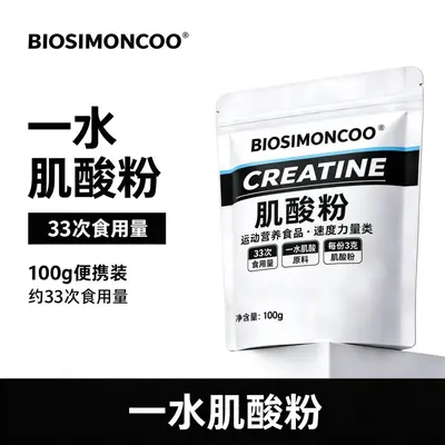 一水肌酸粉 100g 每份 3g 健身运动营养补充剂源头工厂现货批发