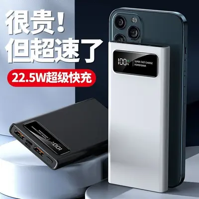 3C Sertifikalı Hızlı Şarj Powerbank 20000mAh PD Süper Hızlı Şarj Taşınabilir Güç Kaynağı Büyük Kapasite Logo Özelleştirme