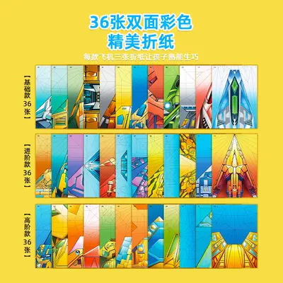 Kağıt Uçak Origami Oyuncağı, Çocuklar için DIY Eğitici El Becerisi Oyuncağı - 3