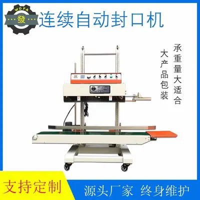 QLF-1680 automatic vertical bag sealing machine 1680 mm