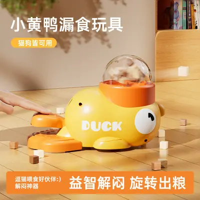 Yellow Duck Leaky Feeder Cat Toy with Freeze-Dried Treat Launcher