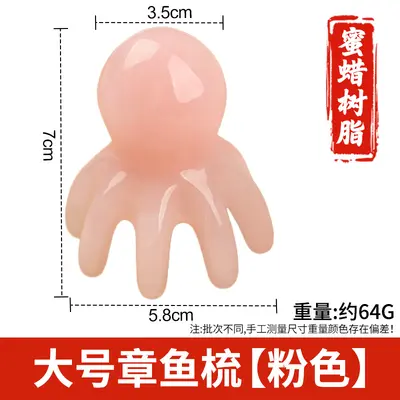 Octopus massage comb octopus comb scalp massage tool head meridian acupuncture point head therapy comb large wide teeth wholesale - 13