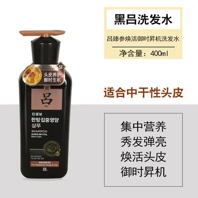Korean RY Shampoo, Oil Control and Volumizing, Unisex - 8