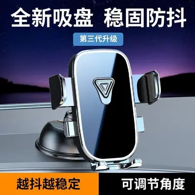Car Phone Holder, 360° Rotatable, Suction Cup Navigation Mount - 8