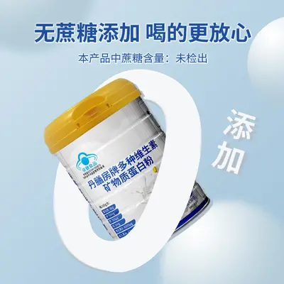 Multivitamin Mineral Whey Protein Powder - 5