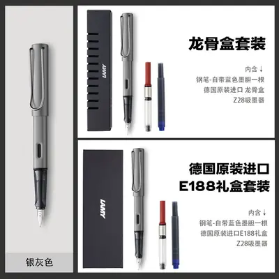 LAMY Fixstern Füllfederhalter aus Deutschland, Geschenkbox-Set, Gravur möglich - 7