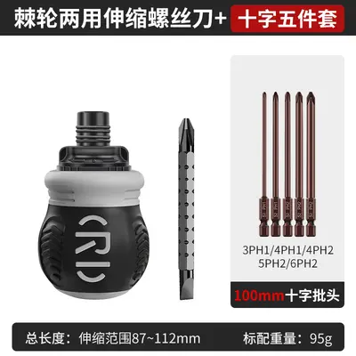 Magnetic Short-Handle Screwdriver Cross-Head Combination Set - 9
