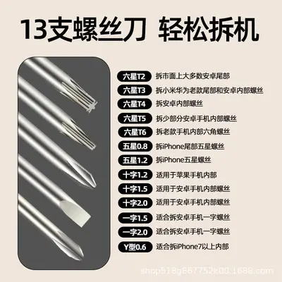 Mobile phone repair kit small screwdriver iPhone disassembly tools - 4