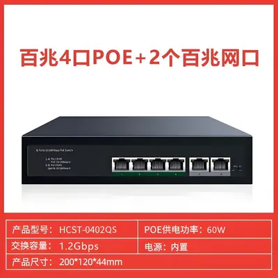 POE-Switch 4/8/16/24-Port Gigabit mit Kameraspannungsversorgung - 7
