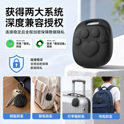 Smart Anti-Loss Tracker Dual System Compatible with Apple and Google Find My Locator Key Bag Luggage Anti-Loss Tracking Device