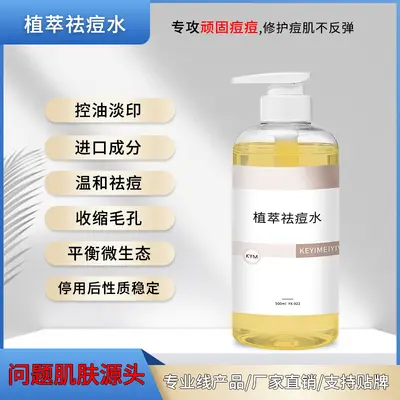 Plant Extract Acne Toner for Blackheads and Acne Marks