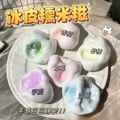 Şekillendirilebilir Buz Kaplı Mochi Stres Topu, Sıkmalı Oyuncak