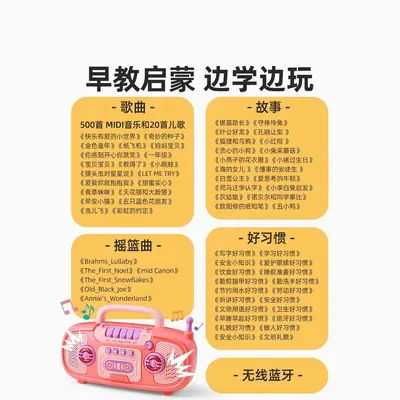跨境儿童多功能早教收音机益智音乐故事机婴幼儿学习机玩具批发