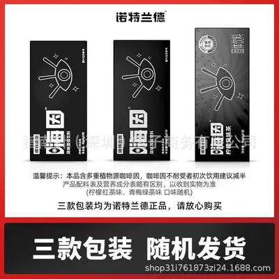 诺特兰德嗨因咖啡因食欲运动高因非咖啡健身成人熬夜风味饮料批发