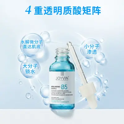 维生素B5玻尿酸精华液定制舒缓保湿滋润湿敷水敏感肌专研精华加工