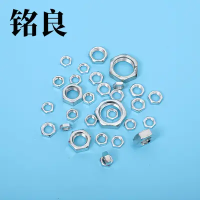 Thin Fine-Thread M10 Internal Hex Nut for Lighting Fixtures