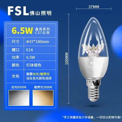 FSL LED Ampul E14 Küçük Duy 6.5W, Mum Uçlu Kristal Avize Ampulü - 12