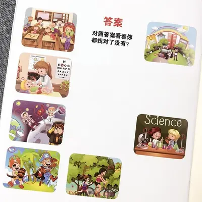 儿童趣味找不同专注力训练图书幼儿三到六岁益智游戏书籍卡片3岁6