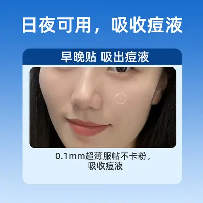 Thin Transparent Hydrocolloid Acne Patch, Invisible Under Makeup - 3