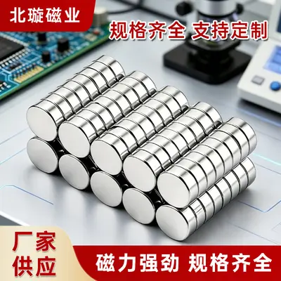 Round Neodymium Magnet Discs, Strong Pull, NdFeB