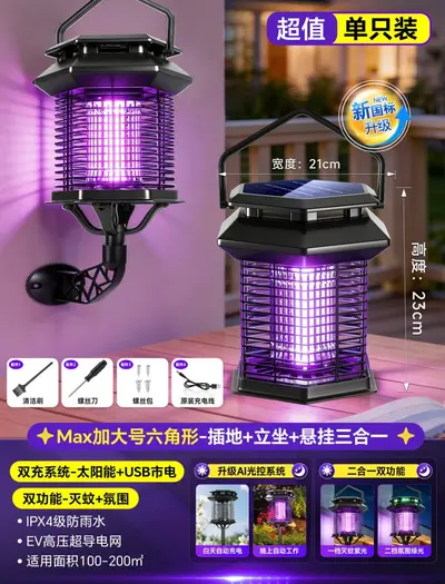 Solar Outdoor Mosquito Killer Garden Lamp Waterproof - 10