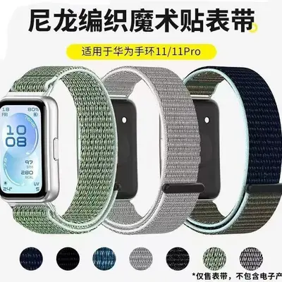Breathable Nylon Woven Strap for Huawei Band 11 and Band 11 Pro, Hook-and-Loop - 2