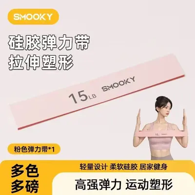 SMOOKY弹力带女士健身弹力圈阻力带力量训练瑜伽提臀拉力带臀部塑 - 10
