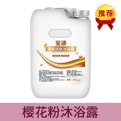 2-in-1 Shower Gel and Shampoo for Hotels, 20kg Large Barrel - 11