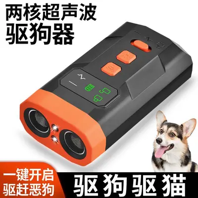 Dual-core long-range ultrasonic dog repeller outdoor dual-light emergency lighting portable large-capacity rechargeable smart