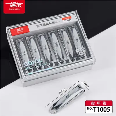 Boyou nail clipper, multifunctional, splash-proof - 7