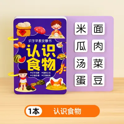 Baby quiet book 2025, sticker and tear-off activities - 9