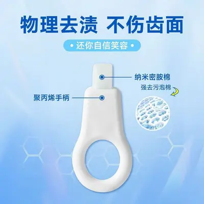 Nano cotton tooth cleaning eraser, 3-piece, adults and kids - 3