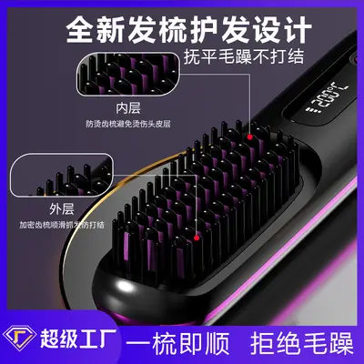 Wireless Negative Ion Hair Straightening Comb, USB Rechargeable, Portable Mini