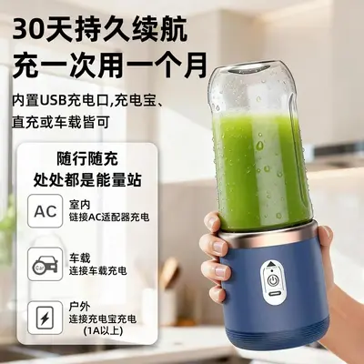 跨境新款榨汁机学生家用多功能果汁机榨汁杯便携式充电小型果汁杯