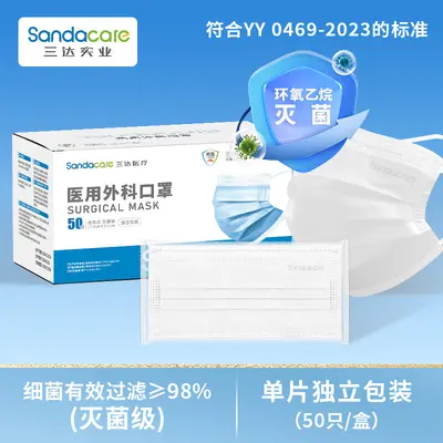 Medical Surgical Mask, Disposable, Individually Packed, High Protection - 9