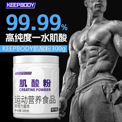 Keepbody creatine monohydrate powder 99.99% - 4