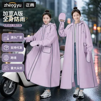 Long raincoat, full body coverage for electric bikes