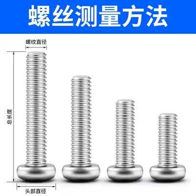 Round Head Cross Recessed Pan Head Screw and Nut Set M2 M3 M4 M5 M6