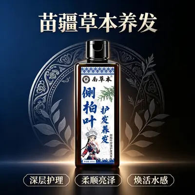 Yunnan Herbal Shampoo, Platycladus Leaf, Anti-Dandruff, Volumizing
