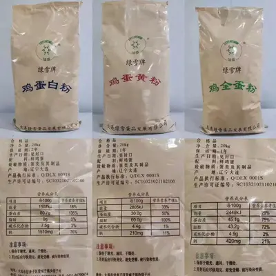 绿雪 蛋黄粉 食品级纯鸡蛋黄粉烘培原料夹心饼干原料蛋黄粉 - 5