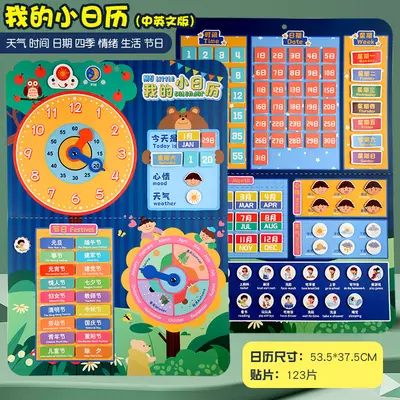 Early Education Calendar and Clock Sticker Book for Kids - 7