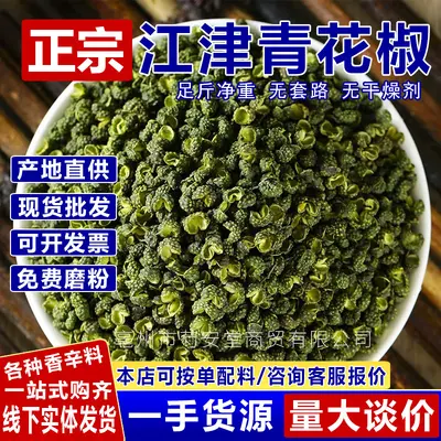 Sichuan yeşil karabiber taneleri, kuru ve taze