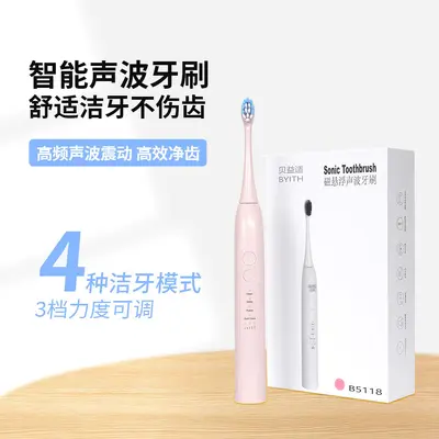 智能电动牙刷充电款成人家用声波震动美白洁齿软毛护龈美白