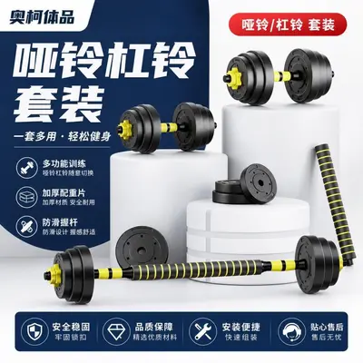 Ayarlanabilir Dambıl Halter Seti Ev Kullanımı Erkek Fitness Sökülür Kauçuk Kaplı Dambıl Kombinasyonu Kol Kas Antrenmanı Fitness Ekipmanı