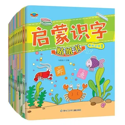 Children's Concentration Training Sticker Activity Book - 7