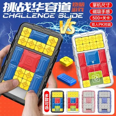 Smart Huarongdao Sliding Puzzle, Logic Game for Children and Adults - 3