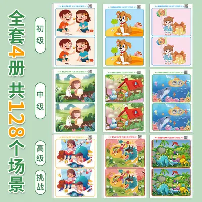 Find the Difference Concentration Cards, Ages 2+ - 3