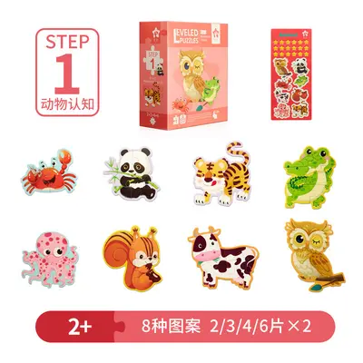 Children's Educational Animal Puzzle for Ages 1 to 8