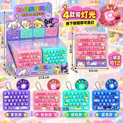 Children's Educational Toy Prize Set, Small Gifts - 9